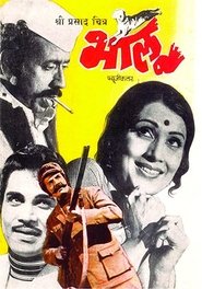 Poster Bhalu