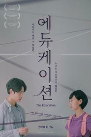 에듀케이션 movie poster player