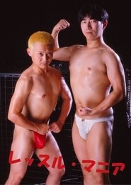 Wrestle Mania (1999)