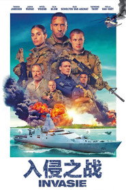 入侵之战