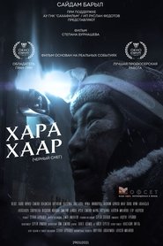 Poster Хара Хаар