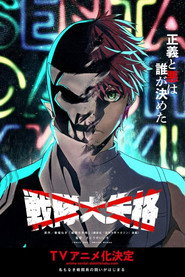 Go! Go! Loser Ranger! Season 1 12