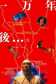 Poster In 10,000 years 2007
