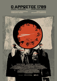 Ο άρρωστος 1789