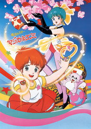 Magical Emi, the Magic Star постер