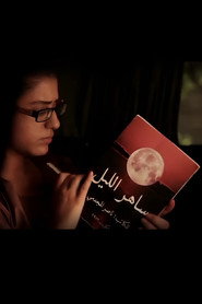 Poster Saher Al-Liel - Saher Al-Liel 2012