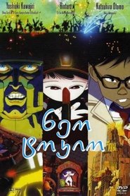 迷宮物語 (1989)