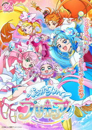 Soaring Sky! Precure постер