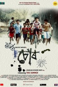 Poster Chor: The Bicycle 2016