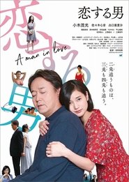 Poster A Man in Love 2019