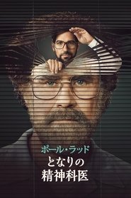 となりの精神科医