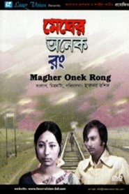 Poster Megher Onek Rong 1976
