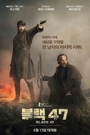 블랙 47 (2018)