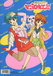 Magical Emi, the Magic Star постер