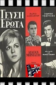 Poster Gefsi apo erota 1966