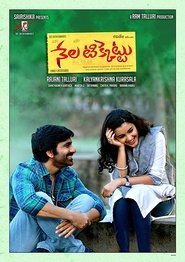 Nela Ticket poster
