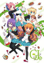 GJ Club постер
