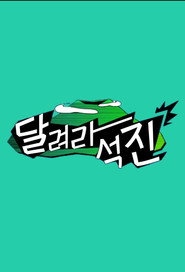 Run Jin постер
