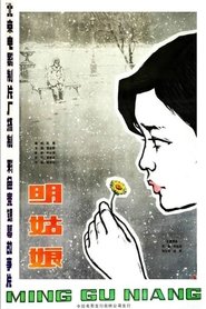 Poster Bright-Eyes 1984