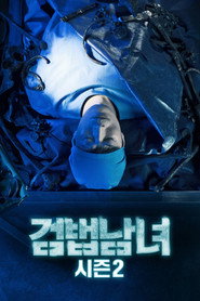 Partners for Justice Season 2 9