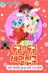 Temporada 1