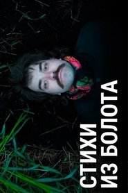 Poetry from the Swamp Poster