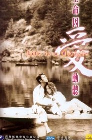 生命因愛動聽) 生命因愛動聽 (2001)