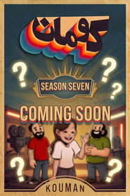 Season 2027