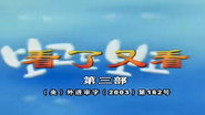 Episode 81