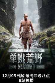 Serial Marooned with Ed Stafford PL