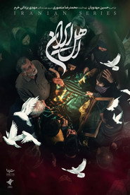 Ahl Iran