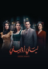 Eugenie Nights постер