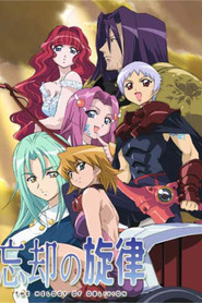 忘却の旋律 (2004)