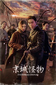 Gyeongseong Creature Season 1 5