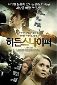 히든 스나이퍼 (2013)