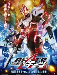 KAMEN RIDER GEATS s01 e01