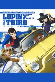 ルパン三世 PART IV 2015