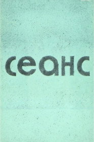 Seans