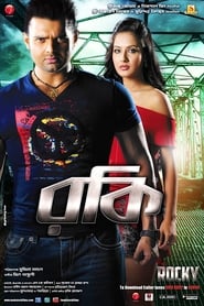 Poster রকি