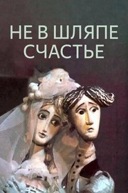 Happiness Is Not In The Hat Poster