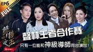 Episode 6