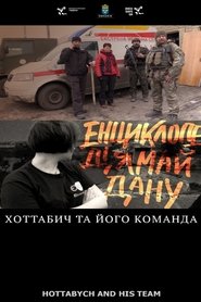 Poster Hottabych and His Team 2016