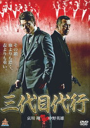 Third Generation Acting Boss 1