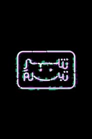 City of Smiles (2020)