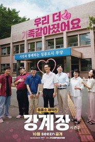 Mr.Kang poster