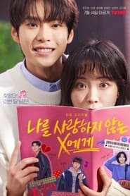 Voir 나를 사랑하지 않는 X에게 serie en streaming