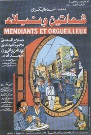 Poster شحاتين ونبلاء