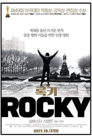 록키 1976 록키 1976