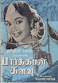 Poster Parthiban Kanavu 1960