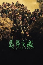 City of Jade постер